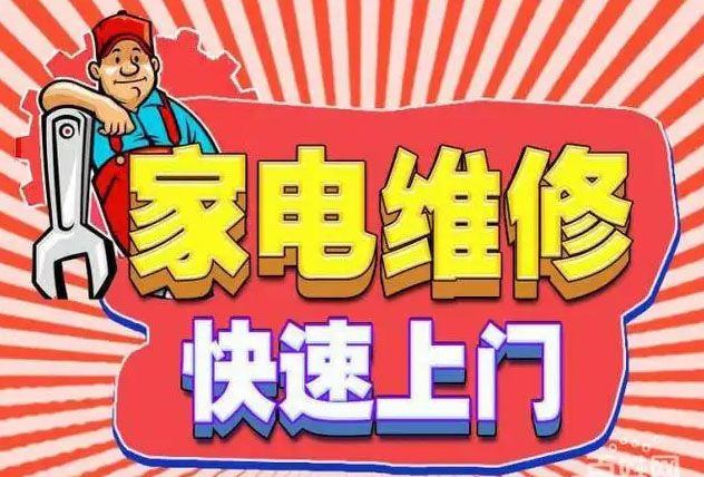 本溪好太太燃气灶维修